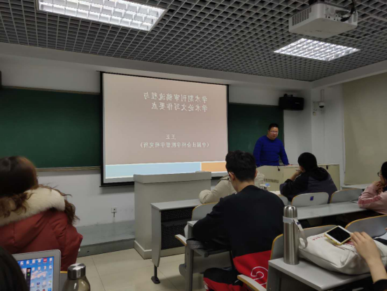 Professor Wang Ping, Deputy editor of the Institute of Philosophy, Chinese Academy of Social Sciences, came to the University to give a lecture: Reflections on the review process of academic journals and the main points of academic paper writing